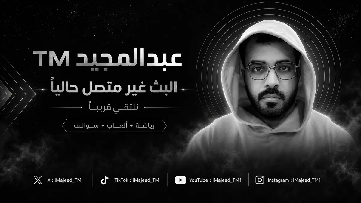 iMajeed_TM