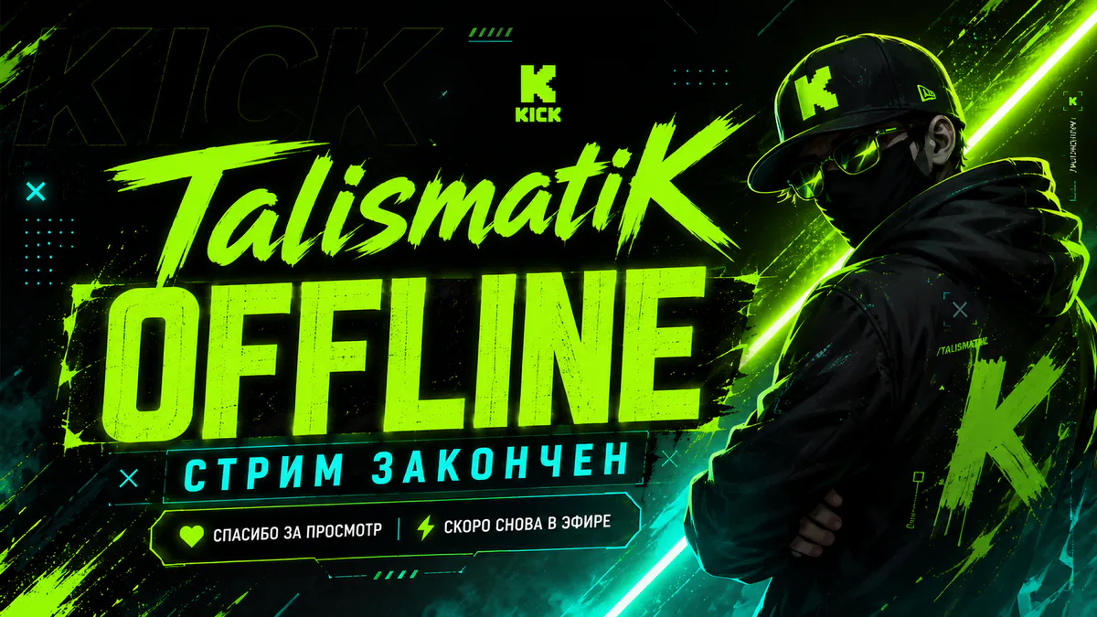 TalismatiK