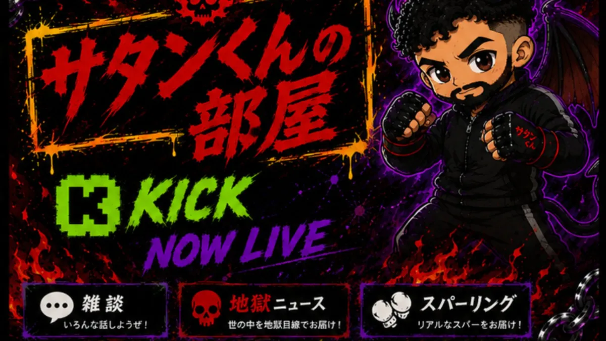 satankun999