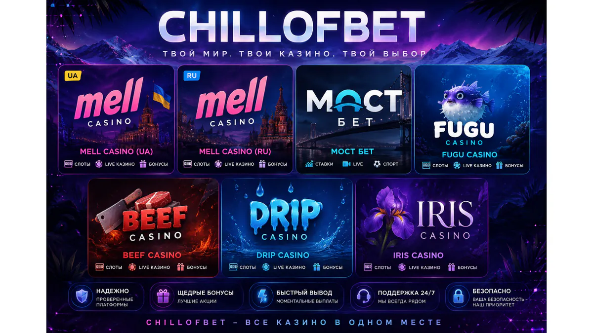 CHILLOFBET2