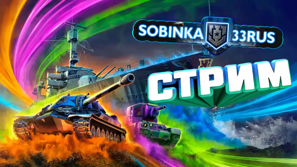SOBINKA_33RUS
