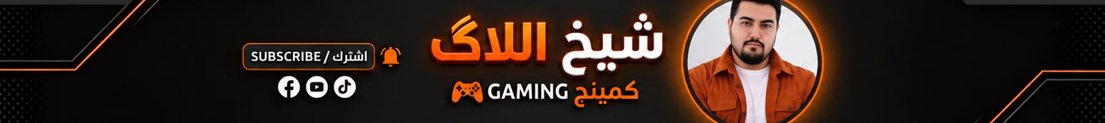 sheikhallak