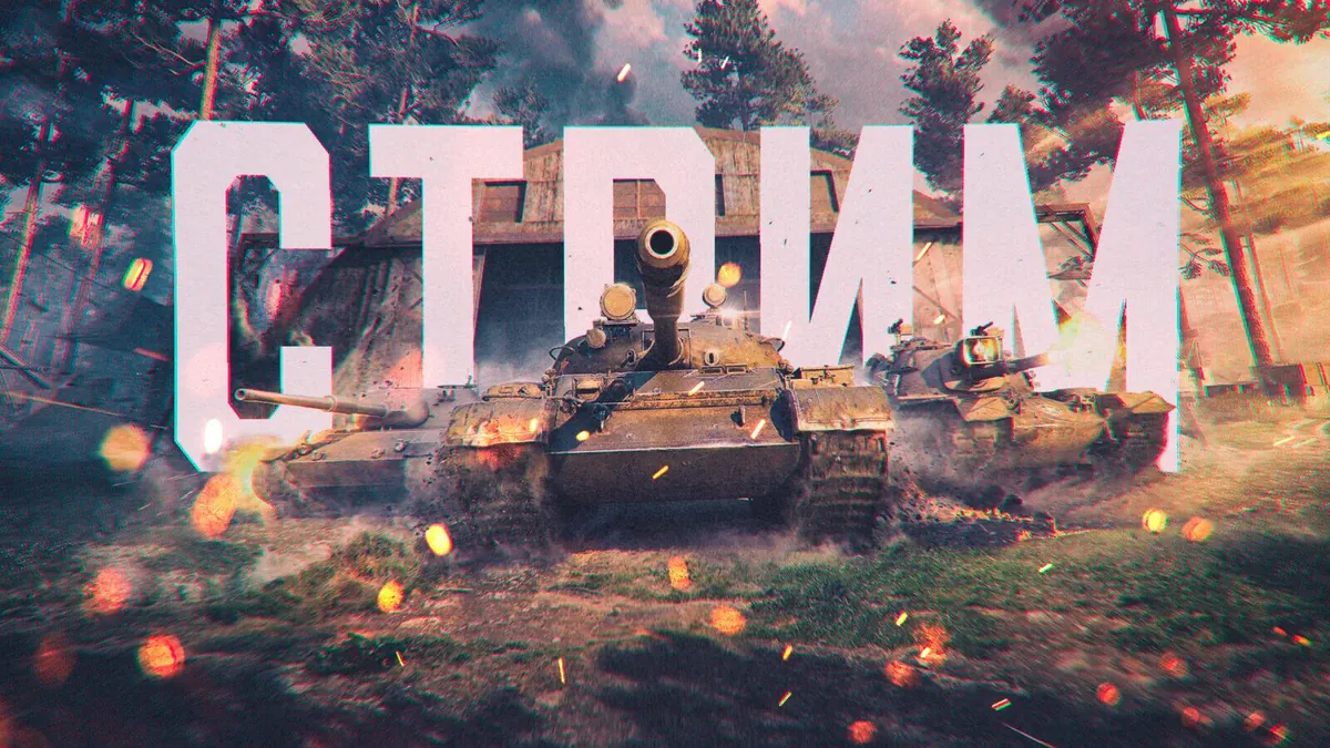 Non_wot