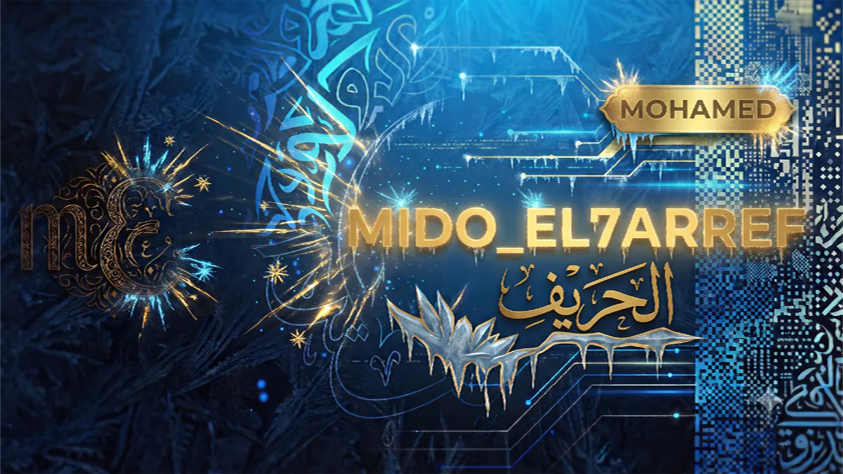 mido_El7arref