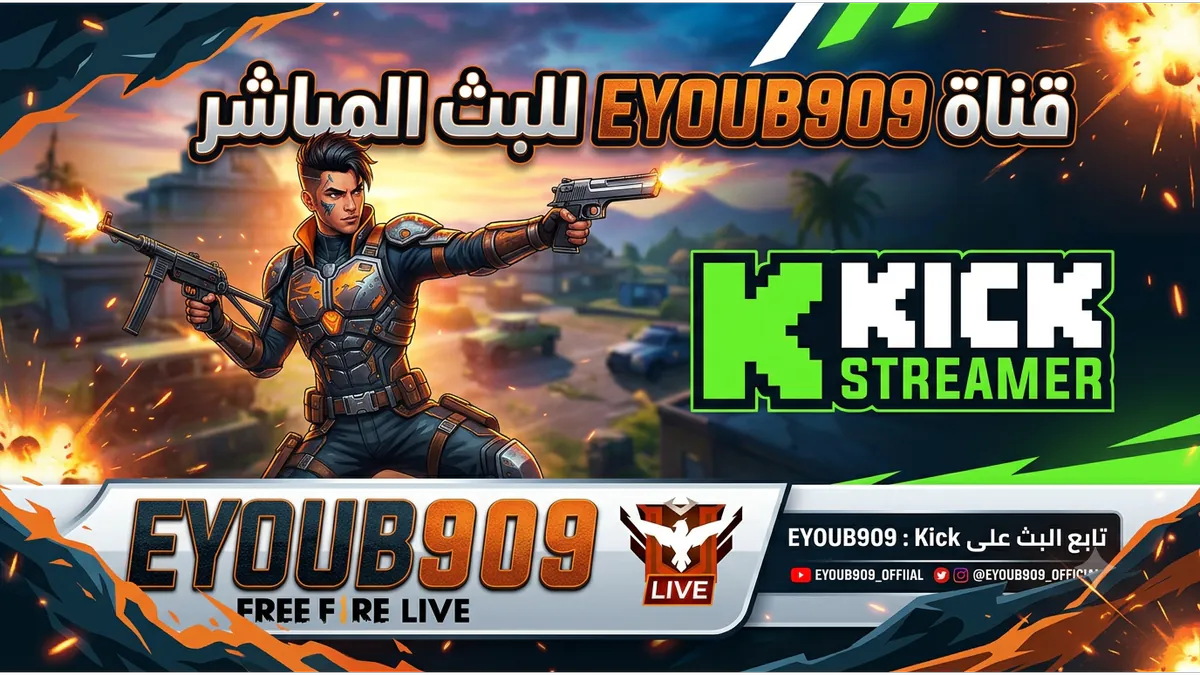 EYOUB909