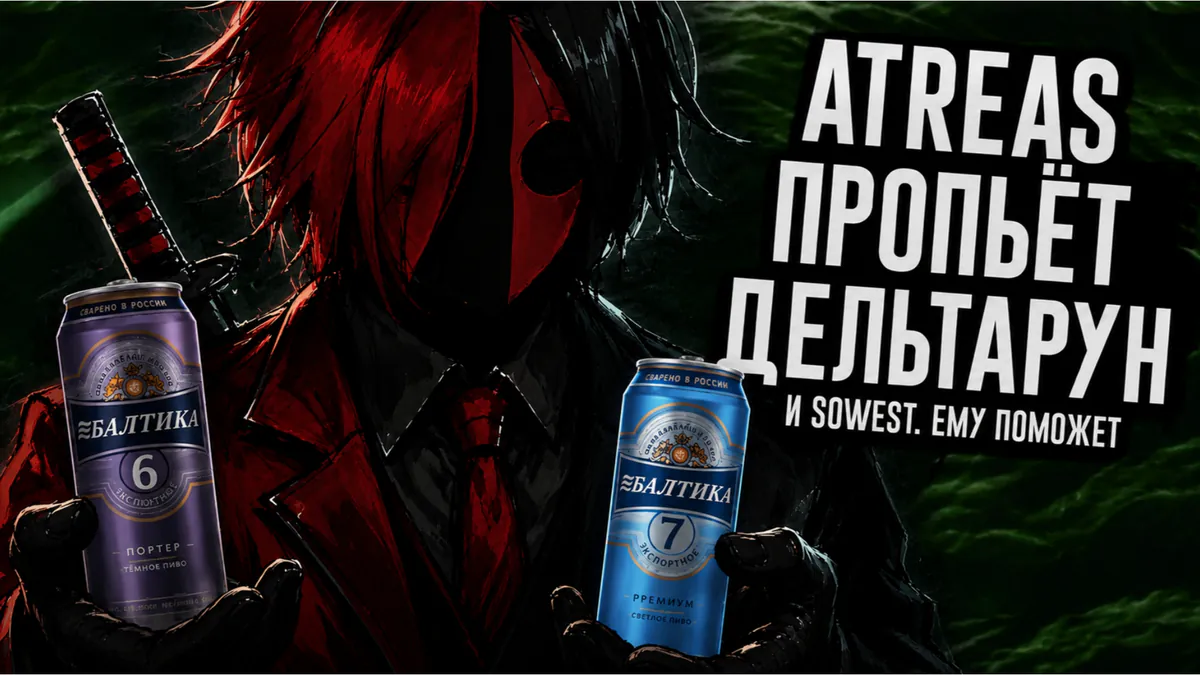 ATREAS_REDBLACKOV