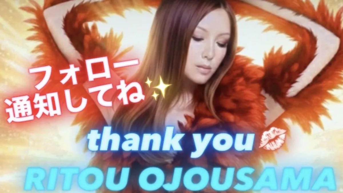 ritouojyousama738