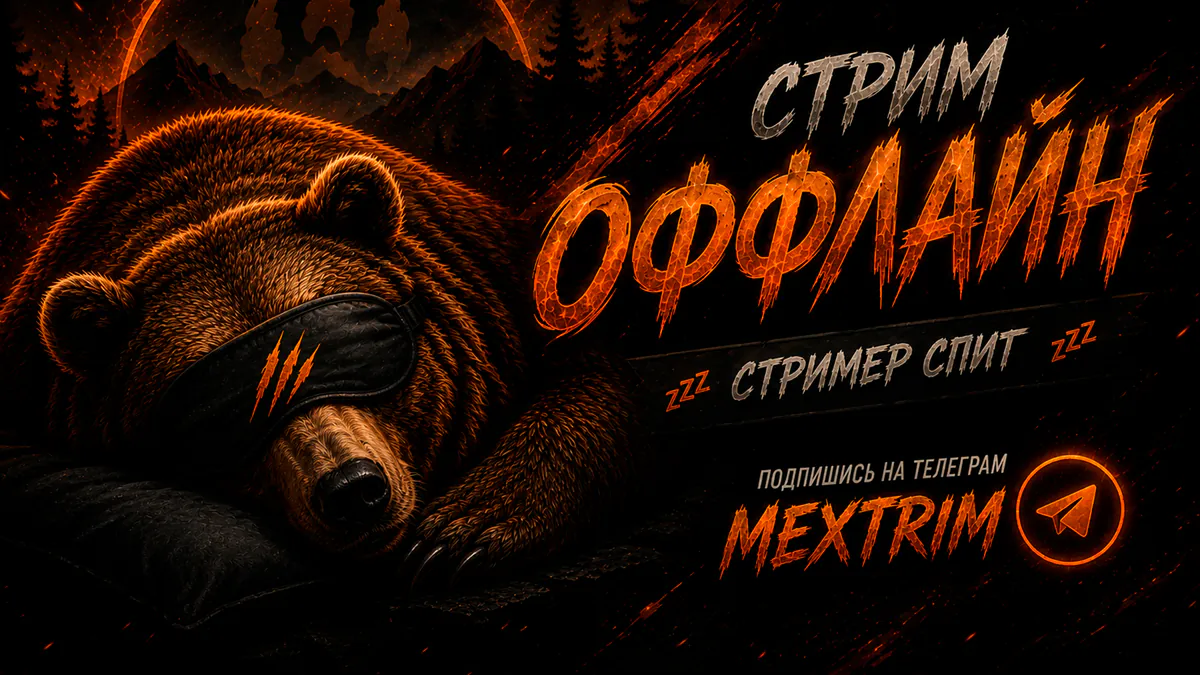 mextrim