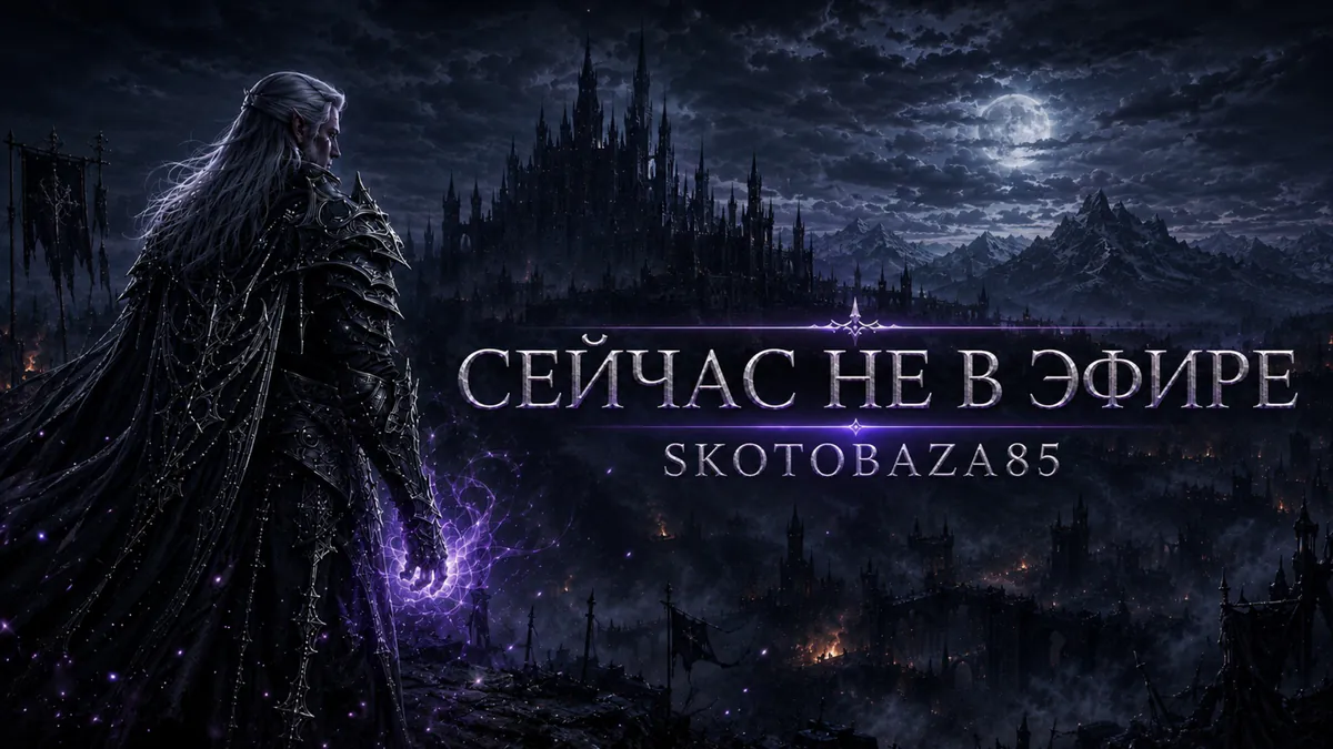 Skotobaza85