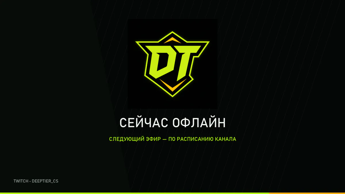 deeptier_cs