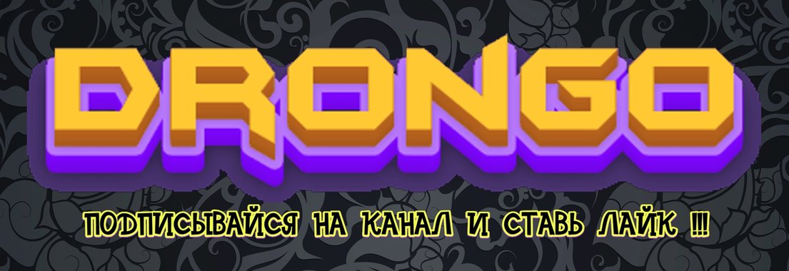 DRONGOXXX