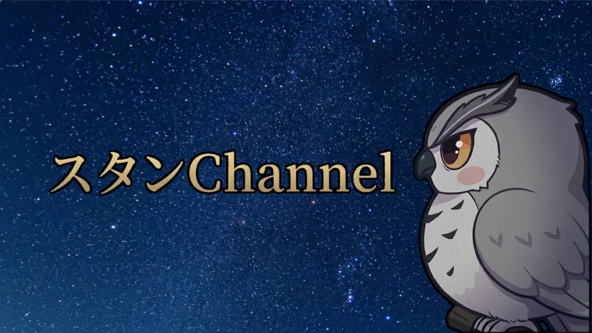 StanChannel