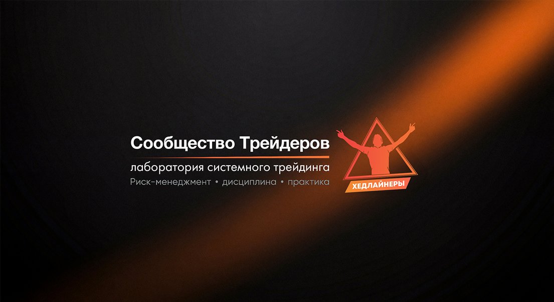HeadlinersTeam