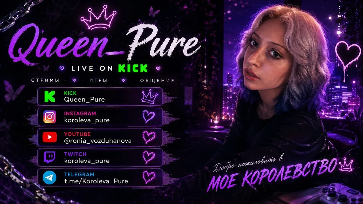 Queen_Pure