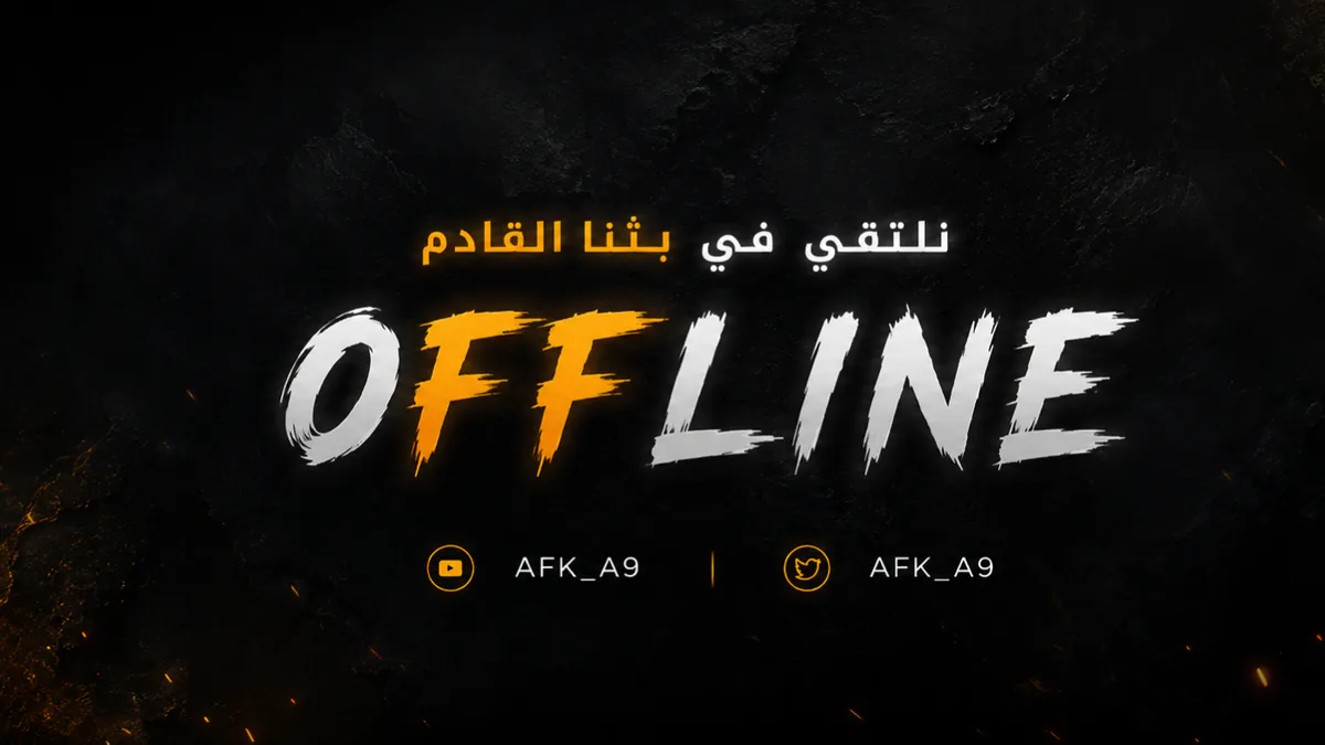 ii_AFK