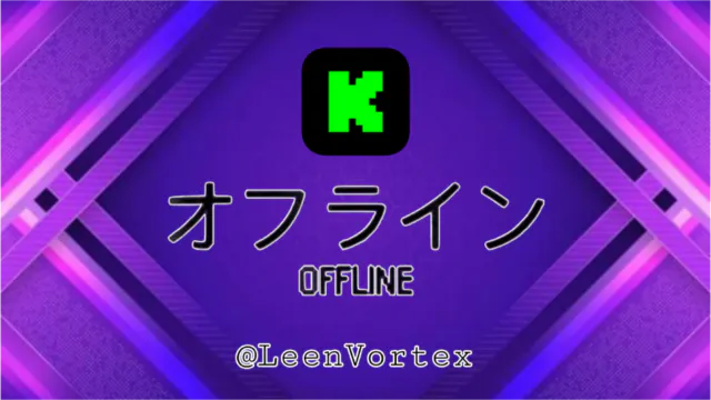 LeenVortex