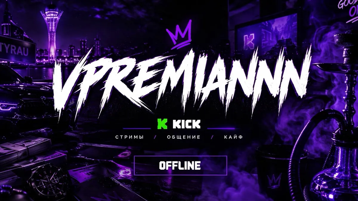 vpremiannn
