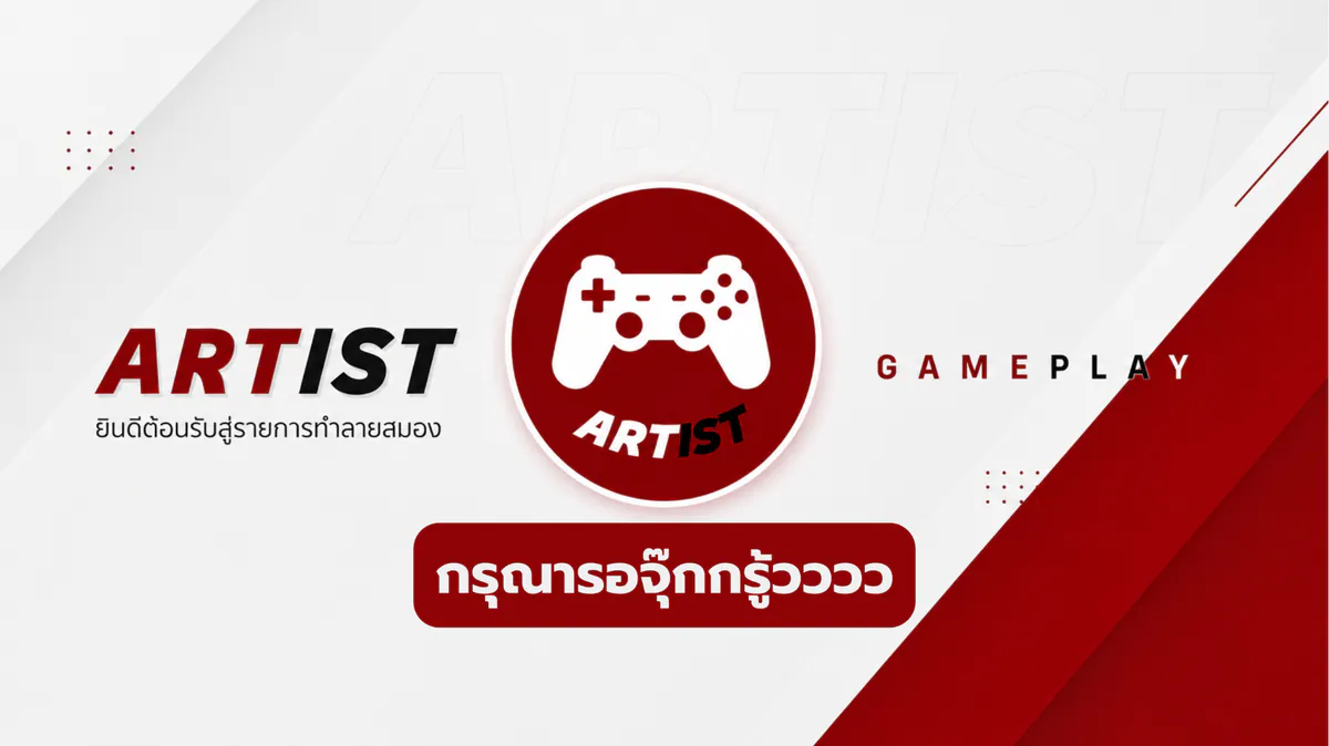 AARTIST