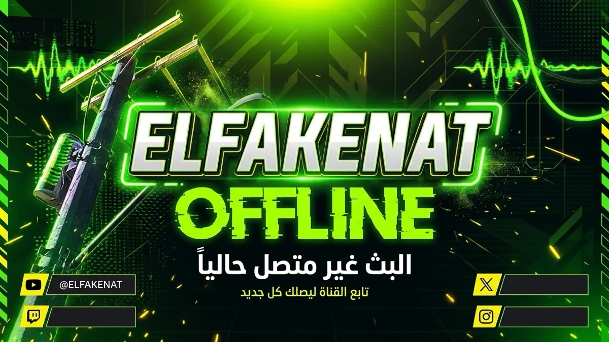 ELFAKENAT