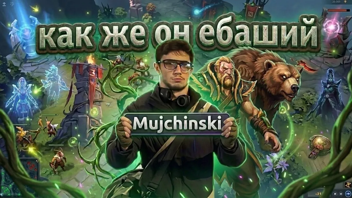 Mujchinski