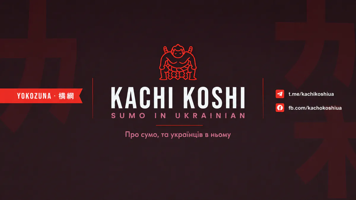 kachikoshiua