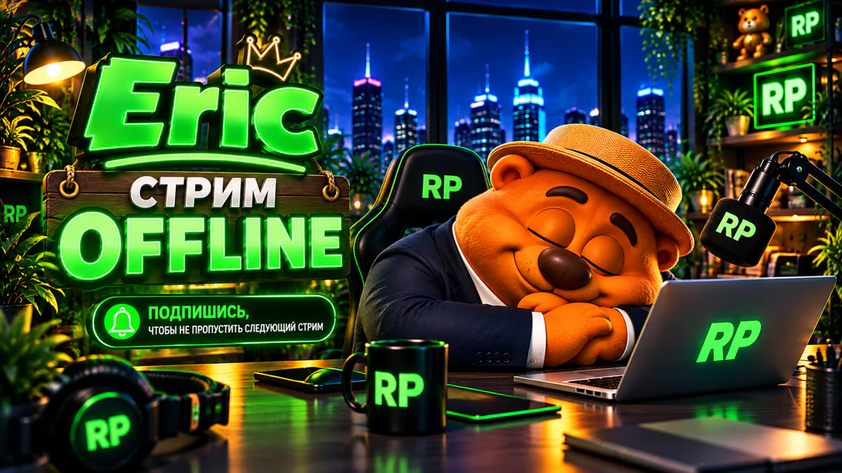 EricTLRP