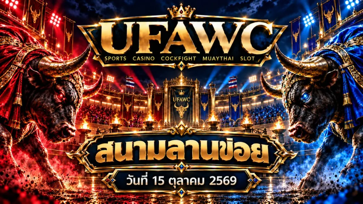 ufawcv