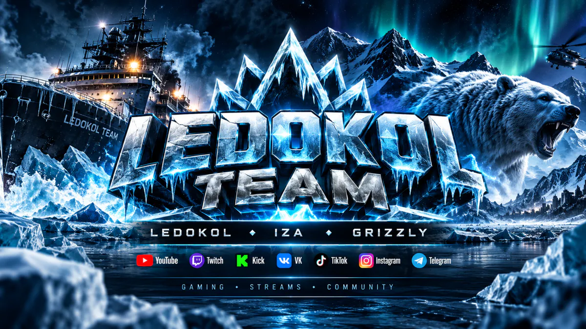 LEDOKOL_TEAM