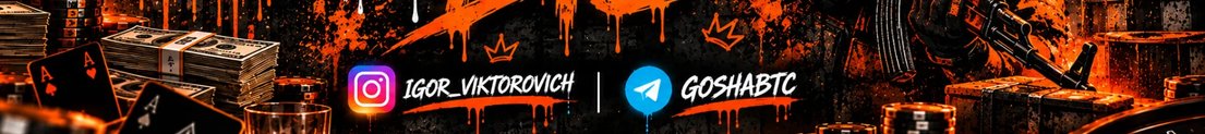 GoshaBtc