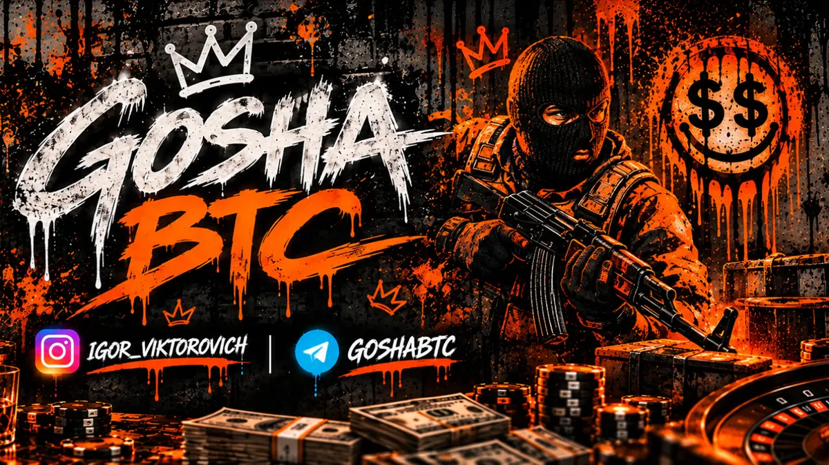 GoshaBtc