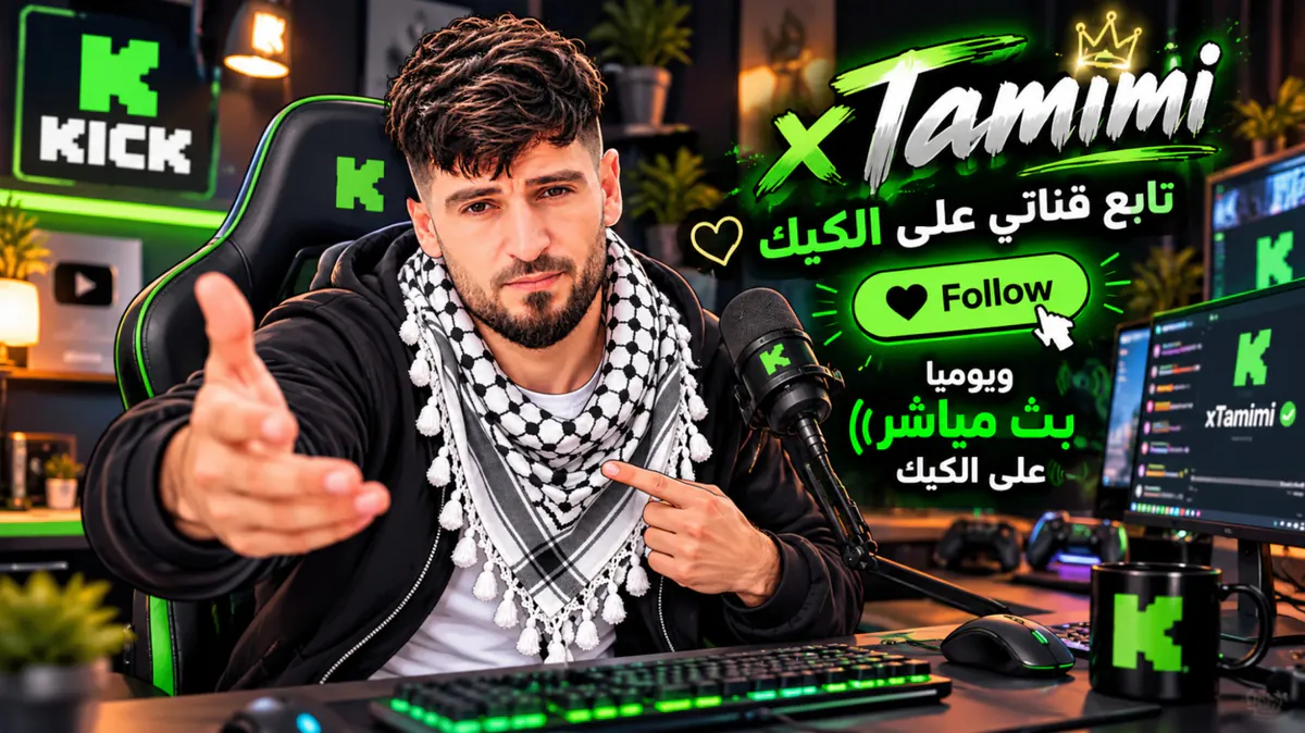 xTamimi