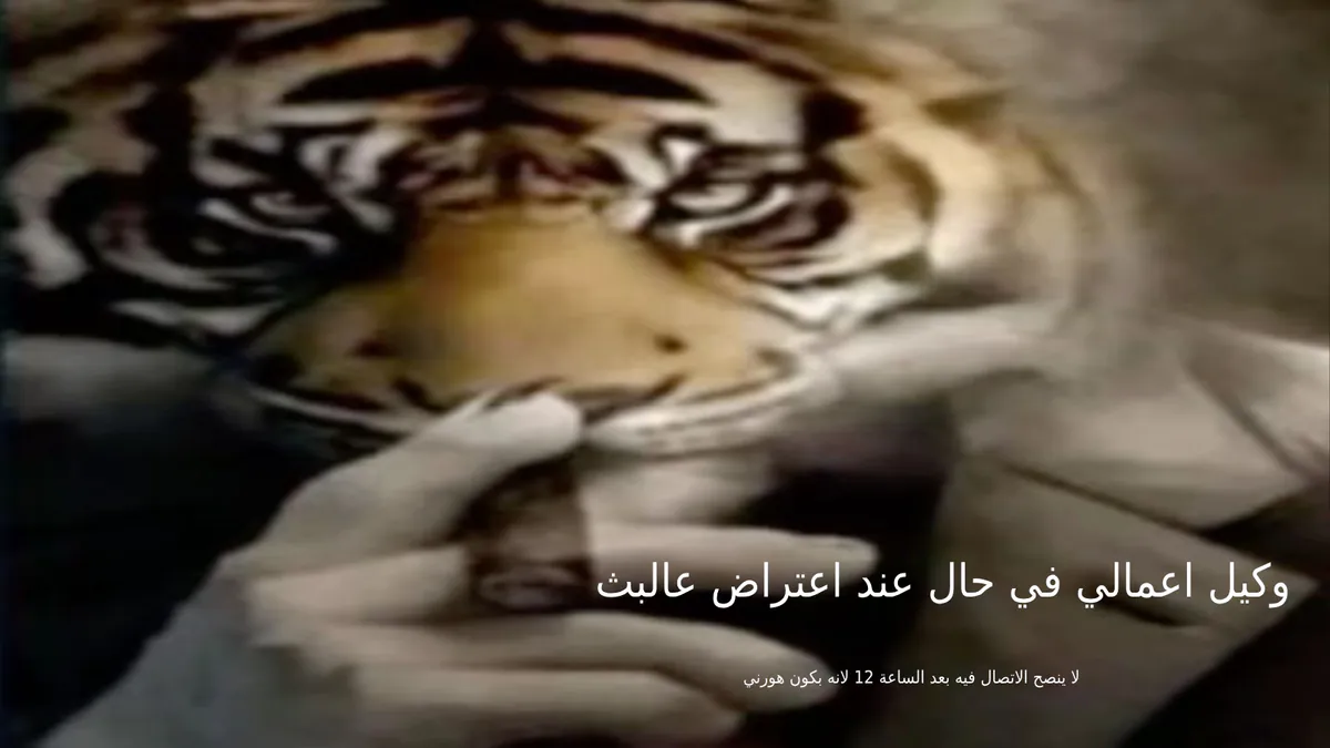 imTameem