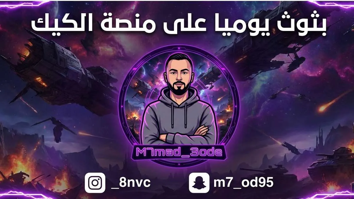 M7mad_3ode