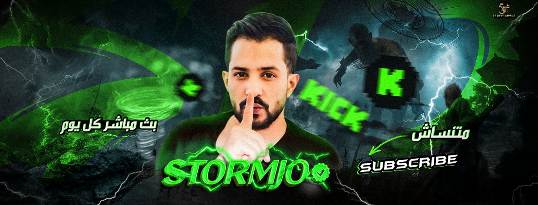 StormJo