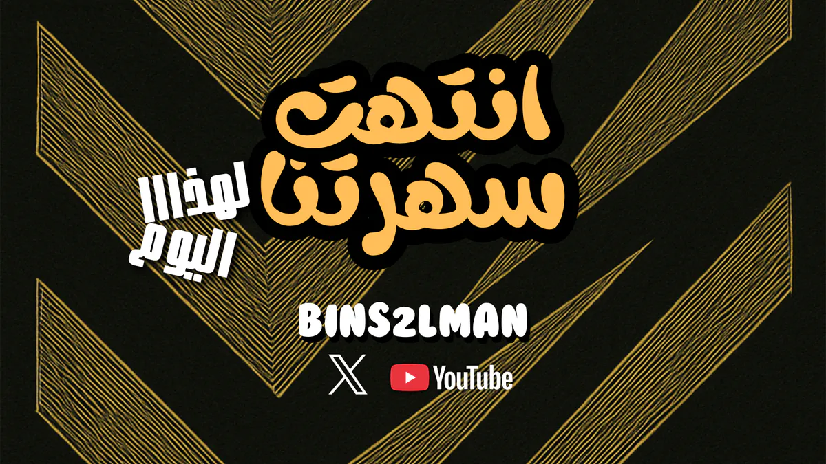 BINS2LMAN