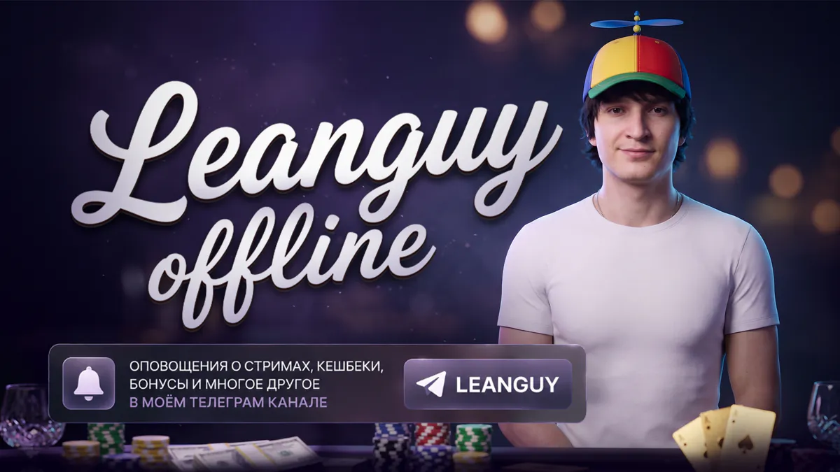 leanguy777