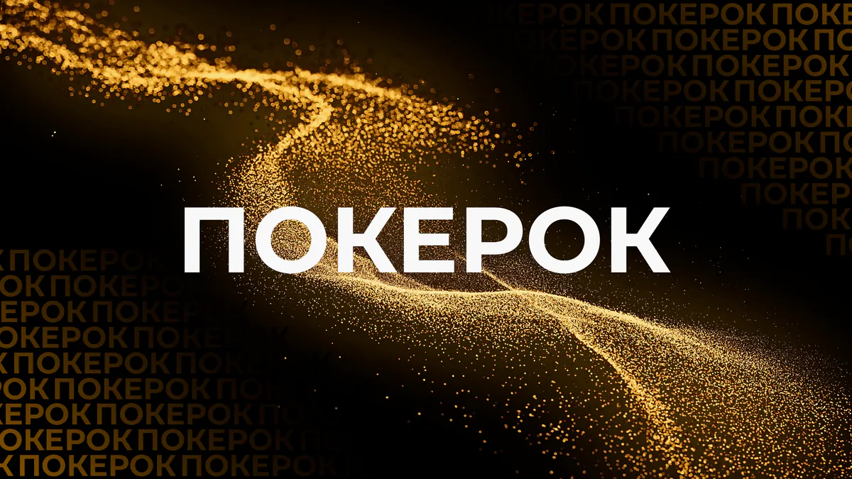 POKEROK_streams