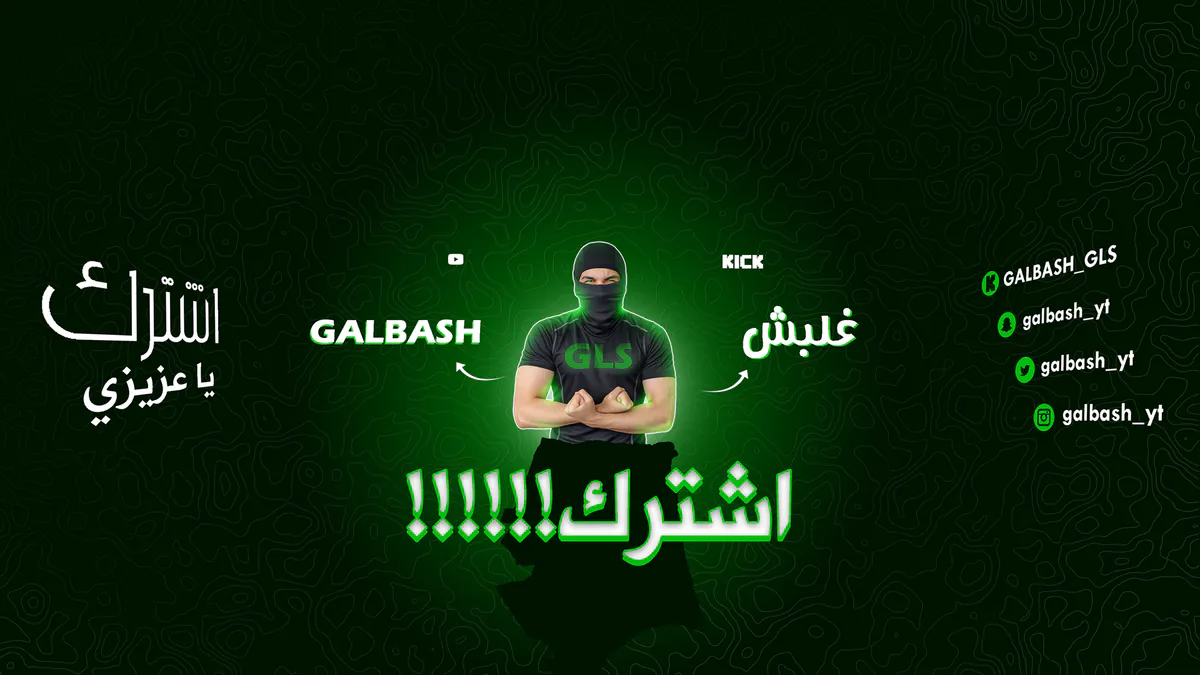 Galbash_GLS