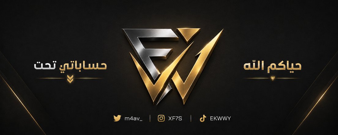 Ekwwy