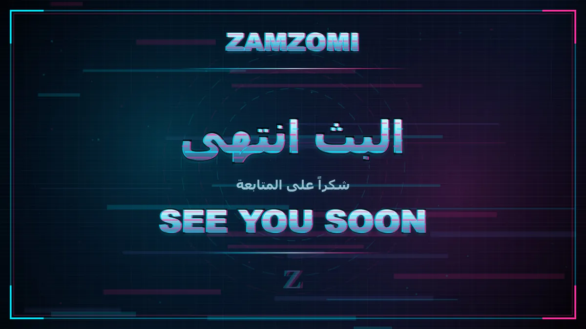 Zamzom_i