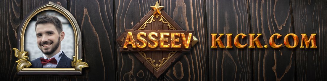 asseev