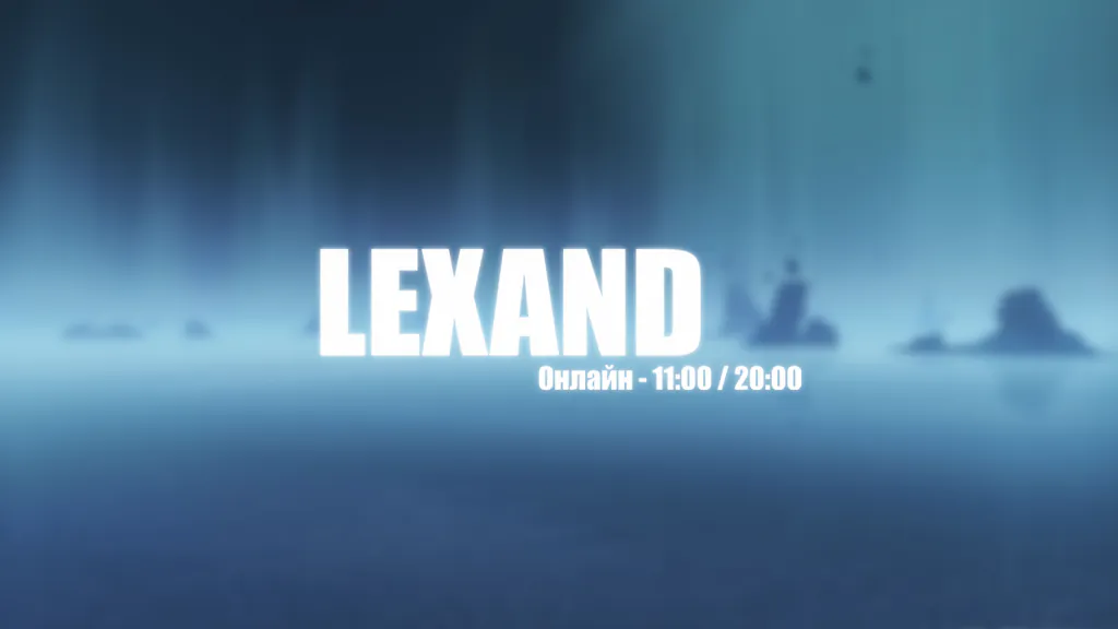 LexandGoastray
