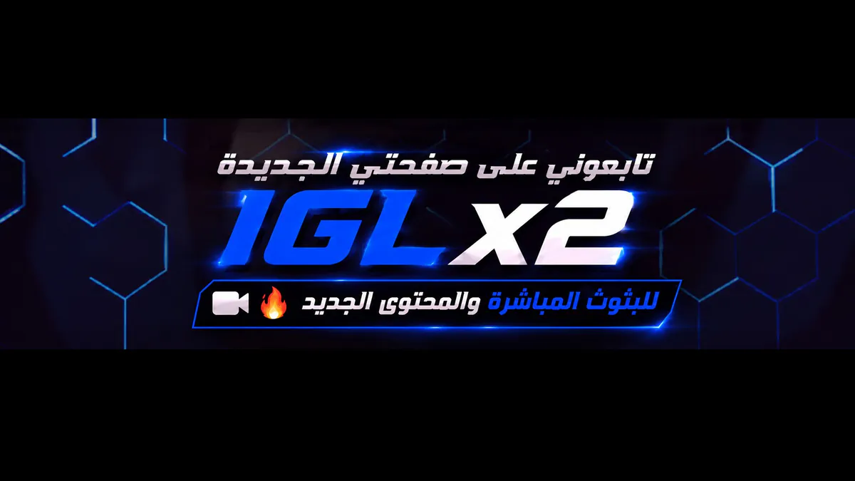 IGLxAboSALAH
