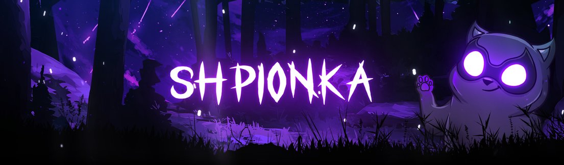 shpion_ka