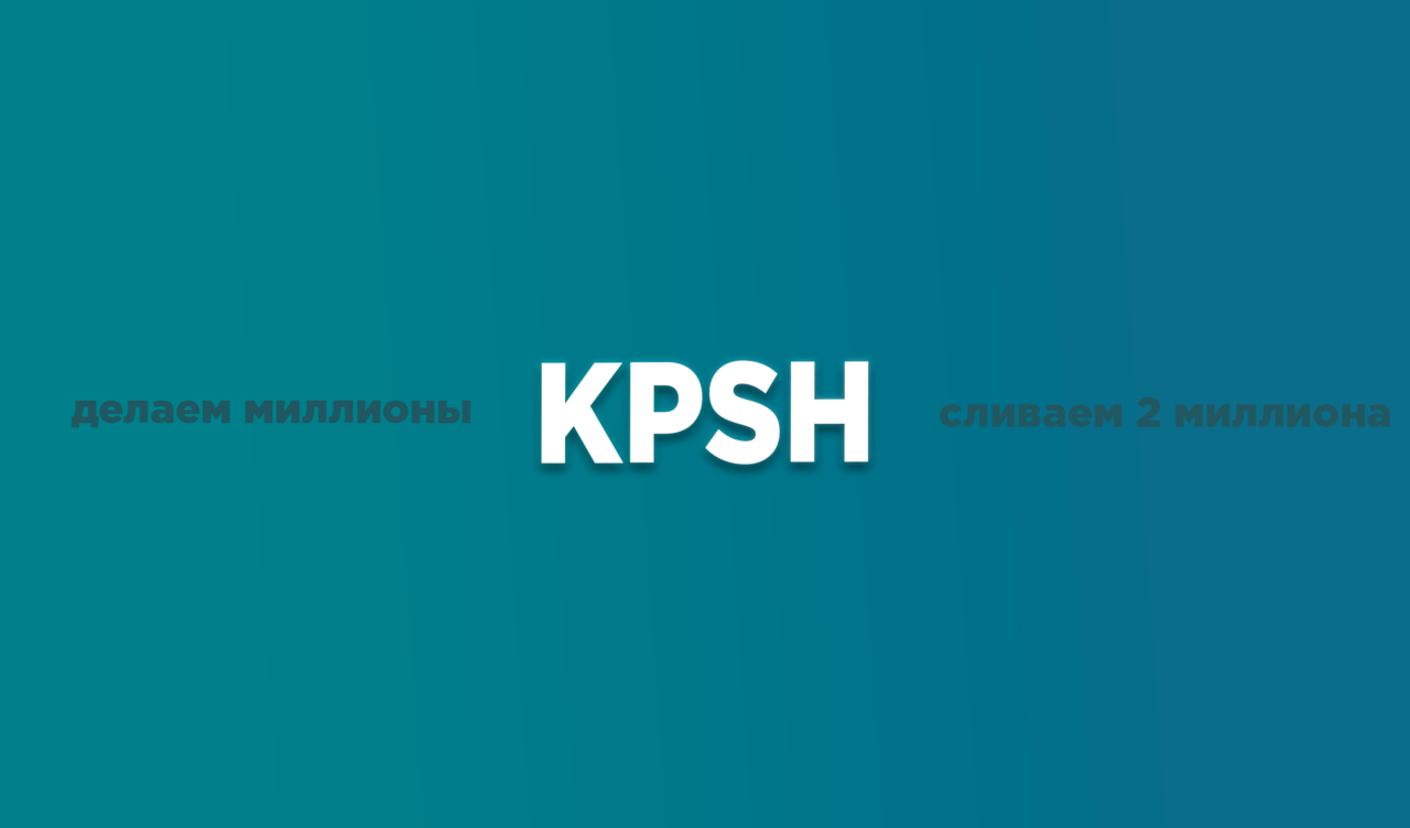 Kick banner for @kpsh