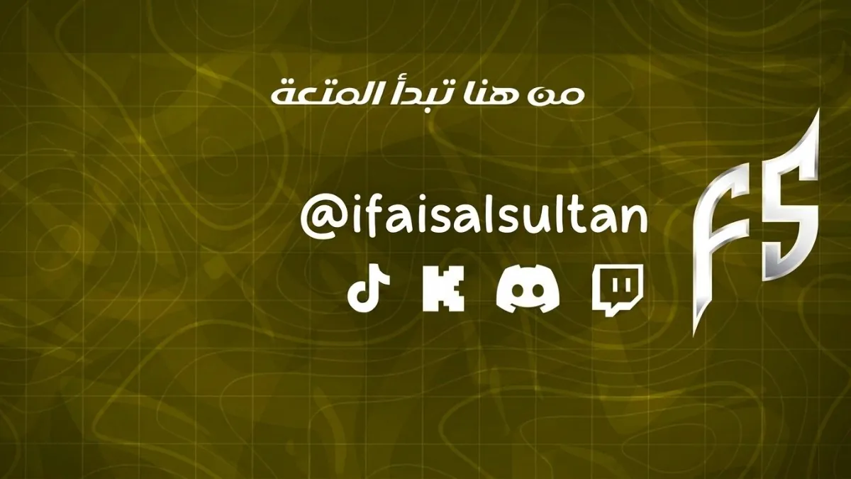 ifaisalsultan