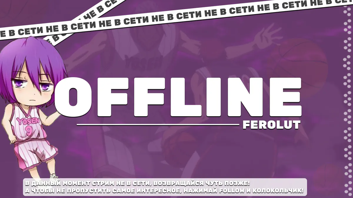 ferolut