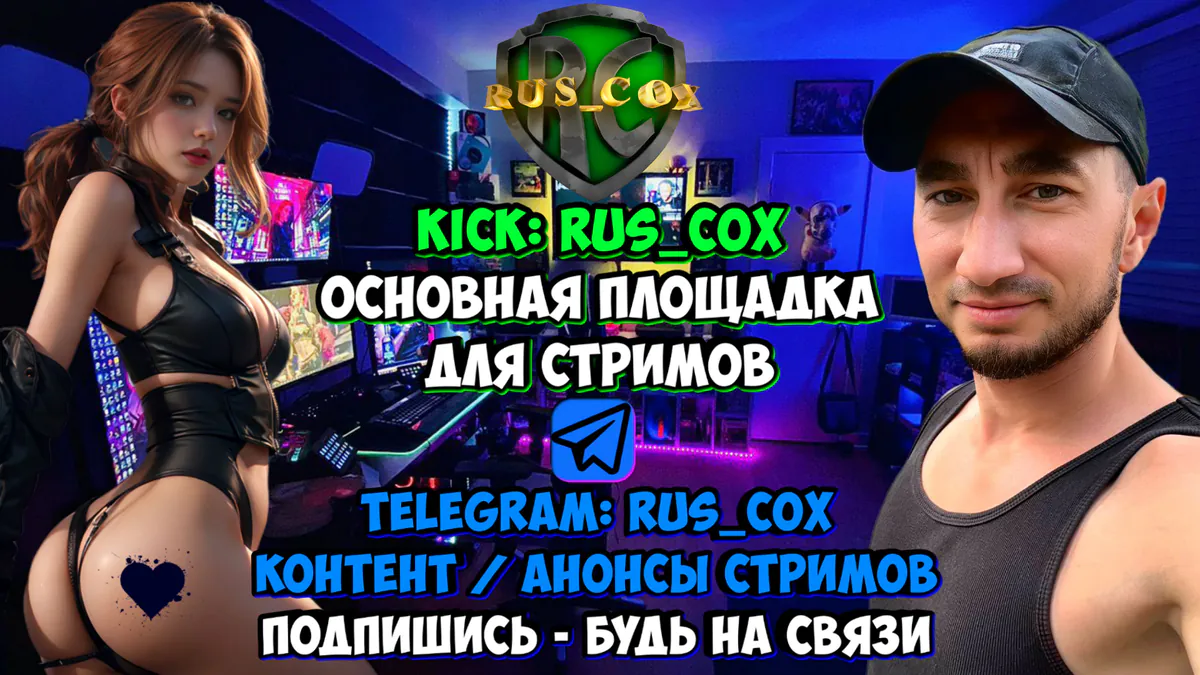 RUS_COX