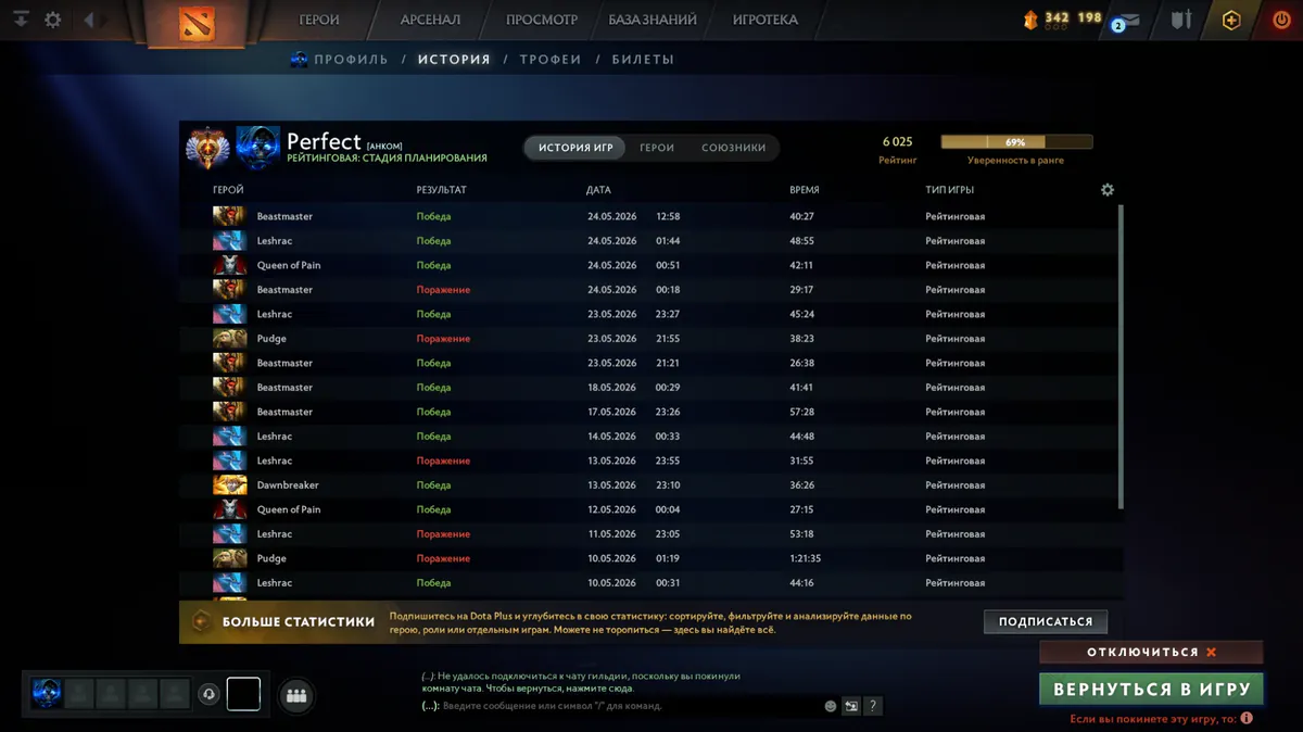 PerfectV