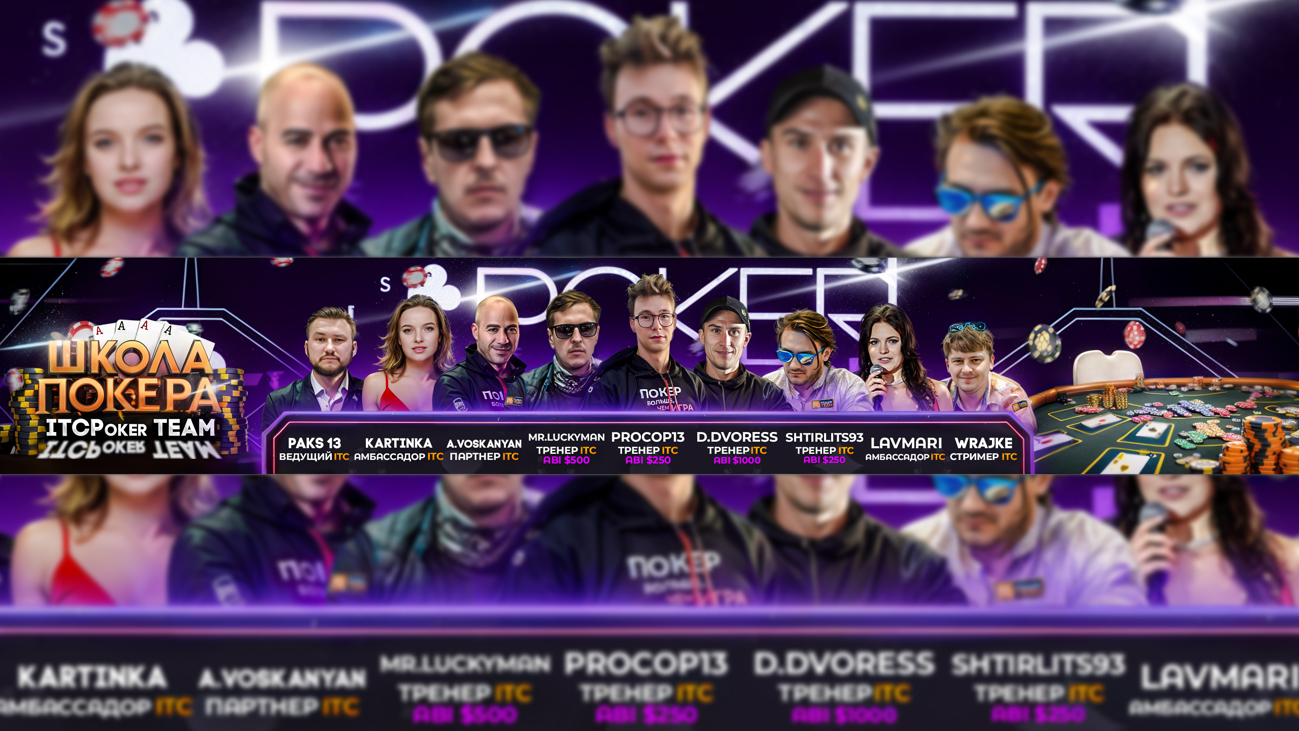 itcpokerteam